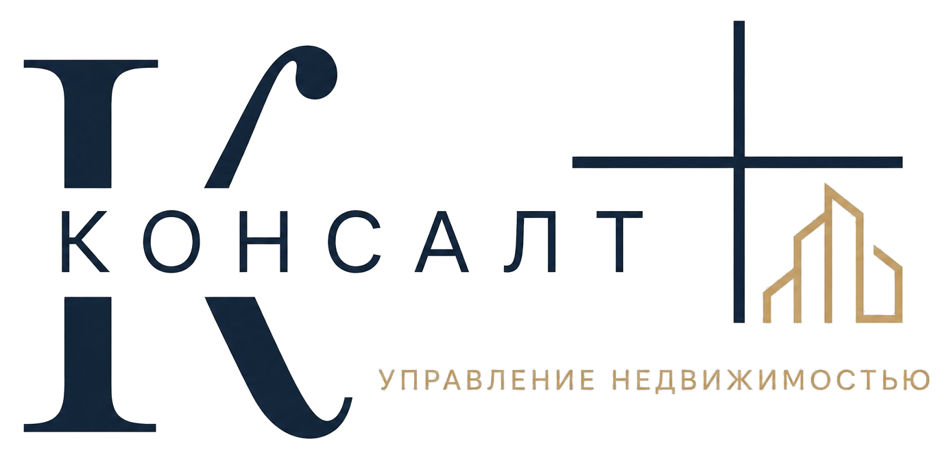 Консалт Плюс — управление недвижимостью